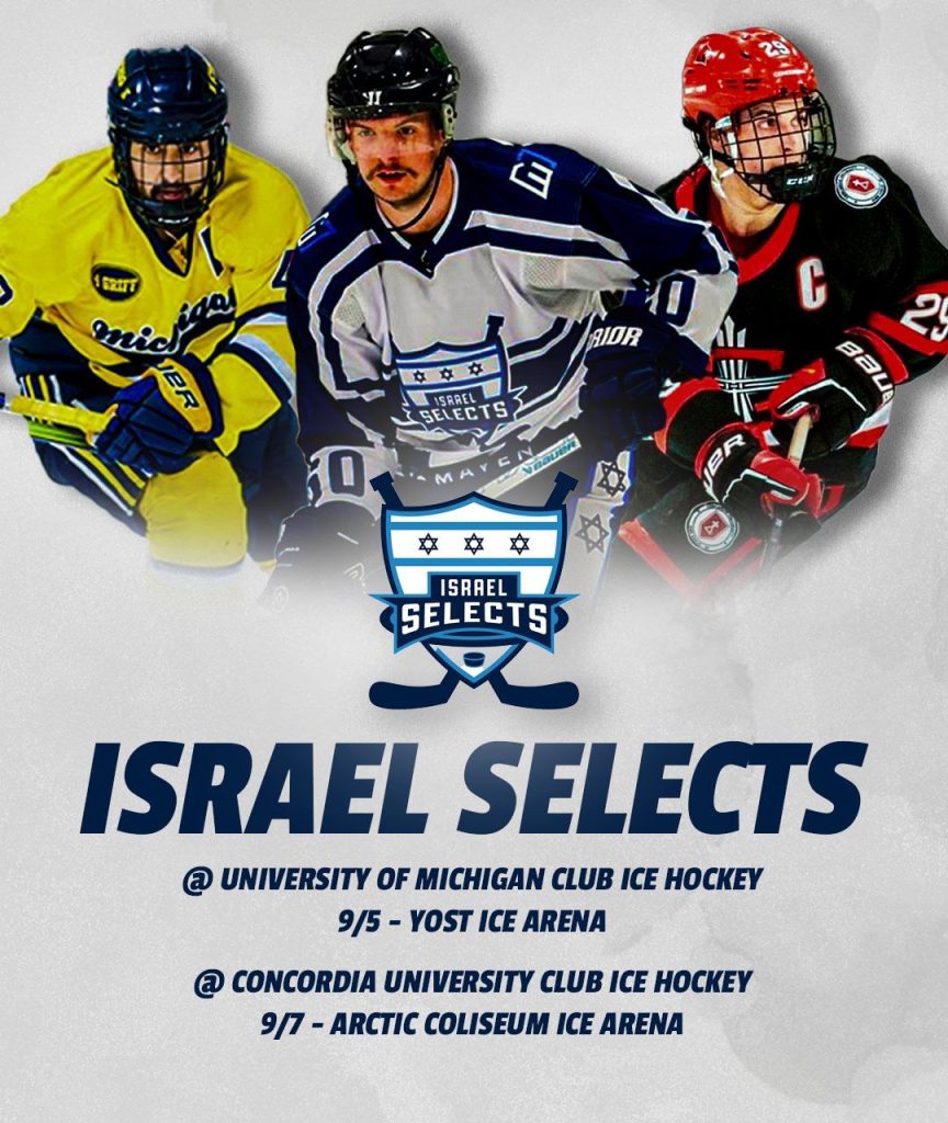 Israel V Michigan Flyer