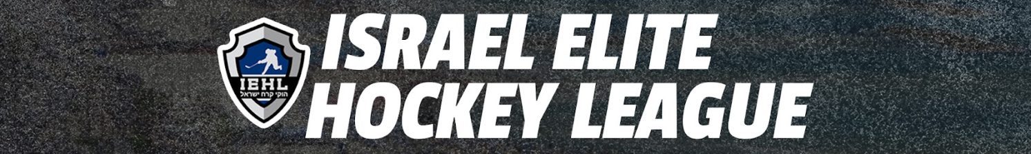 Israel's Premier Hockey League