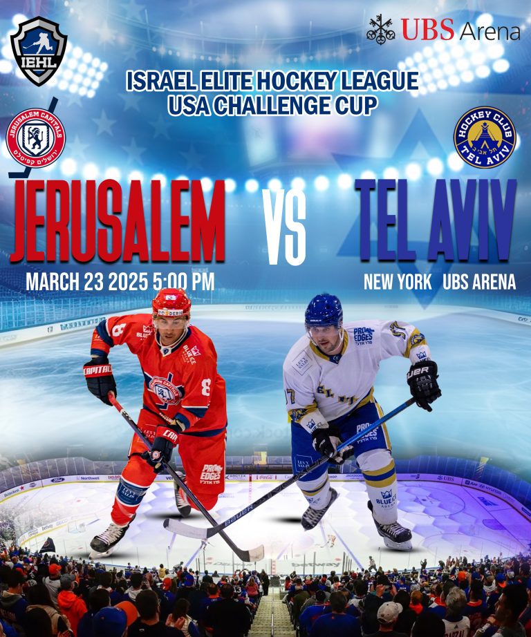 FOR IMMEDIATE RELEASE- Historic Milestone: Israel’s Top Hockey Teams to Play in North America for the First Time